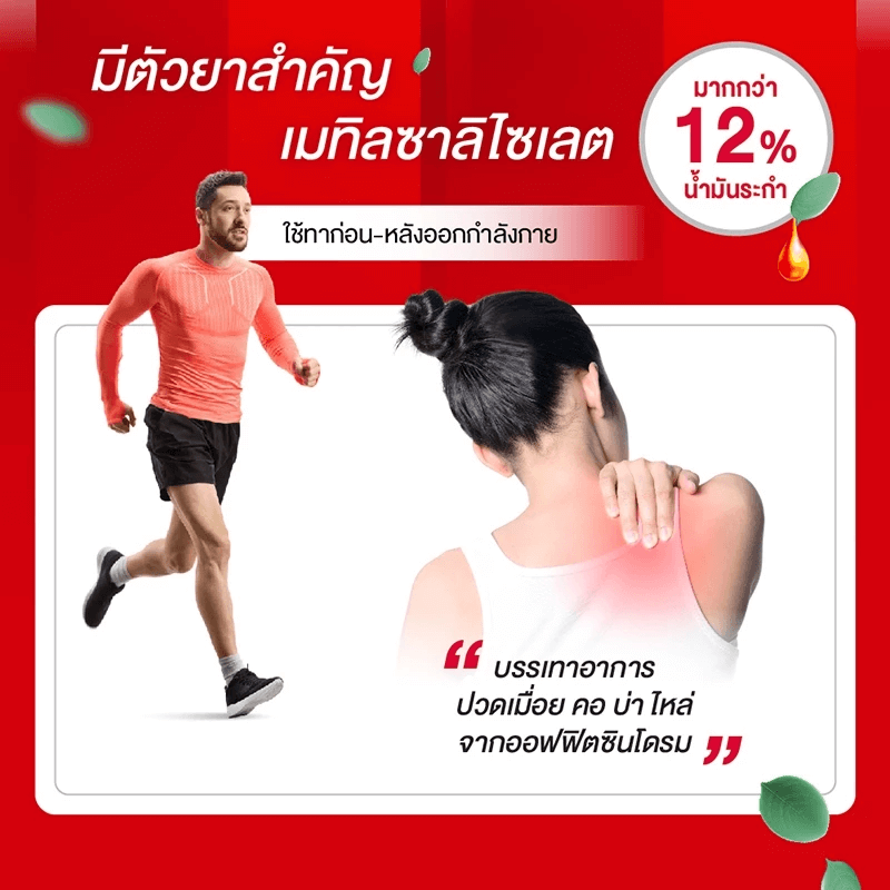 รีลีฟครีม เซียงเพียว  ขนาด 16 กรัม จำนวน 48 ชิ้น_3